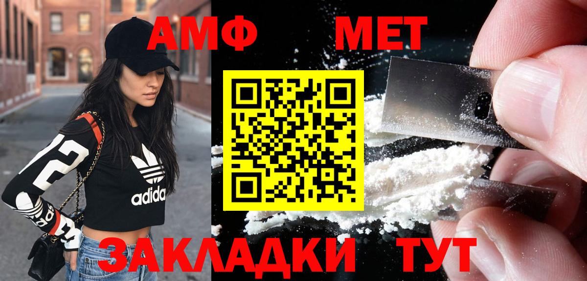 АМФЕТАМИН 98%  АМФЕТАМИН  АМФЕТАМИН  Ставрополь  Вход с VPN 