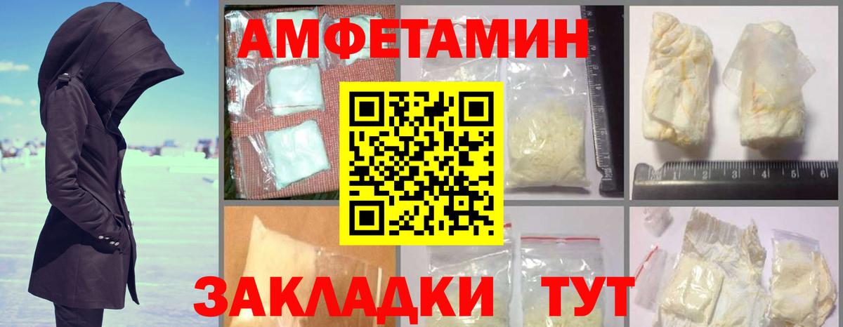 АМФ Розовый Ставрополь