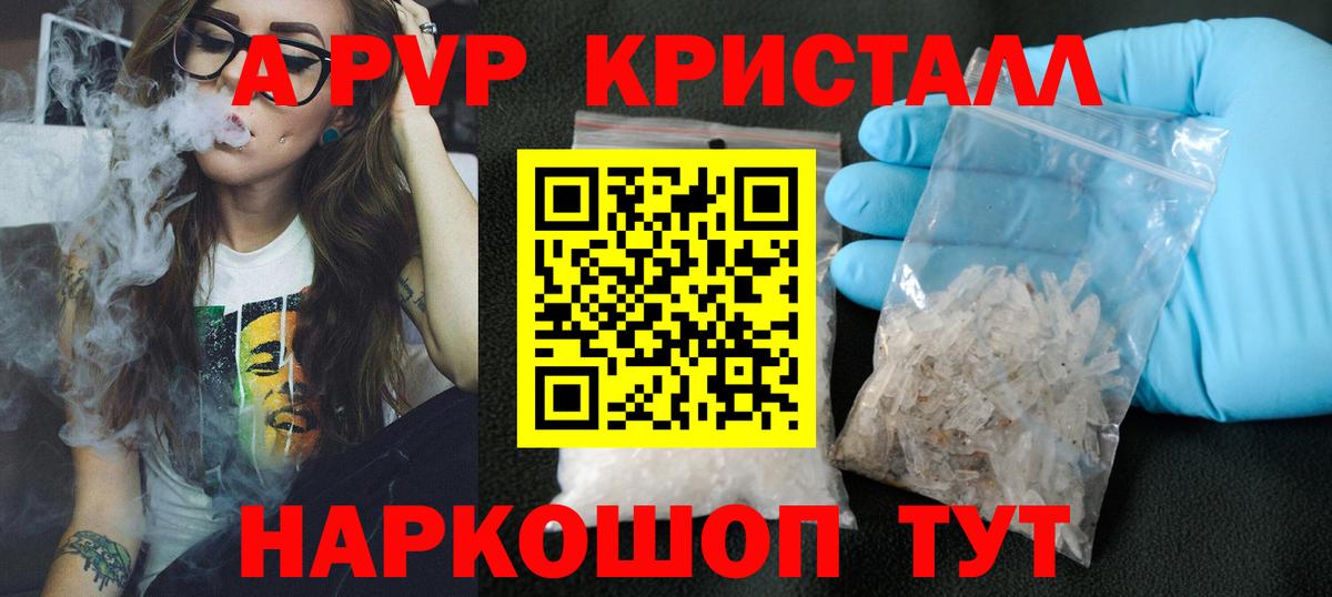 Альфа ПВП крисы CK  Вход с VPN  Альфа ПВП Соль  Ставрополь 