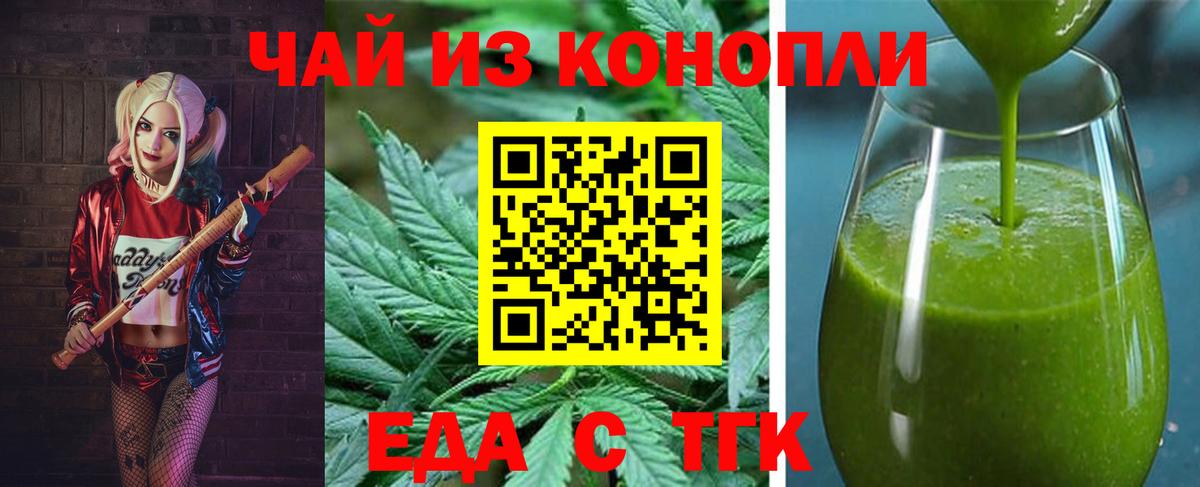 Cannafood марихуана Ставрополь