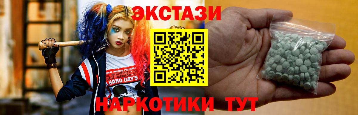 Ecstasy круглые Ставрополь