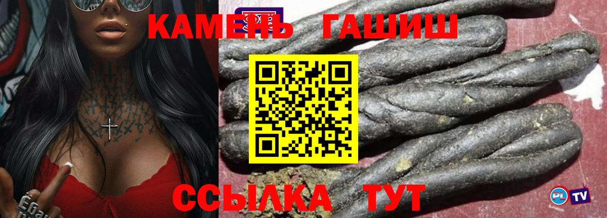 Гашиш hashish  ГАШ Cannabis  Вход с VPN  ГАШИШ  Ставрополь 