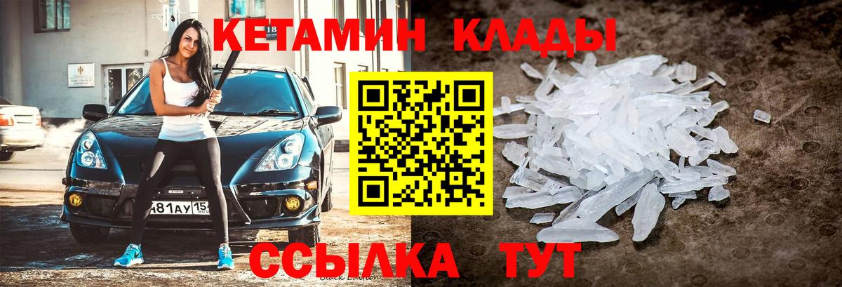 Кетамин ketamine Ставрополь