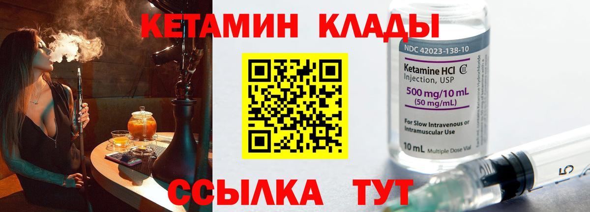 КЕТАМИН ketamine  Вход с VPN  КЕТАМИН VHQ  Ставрополь 