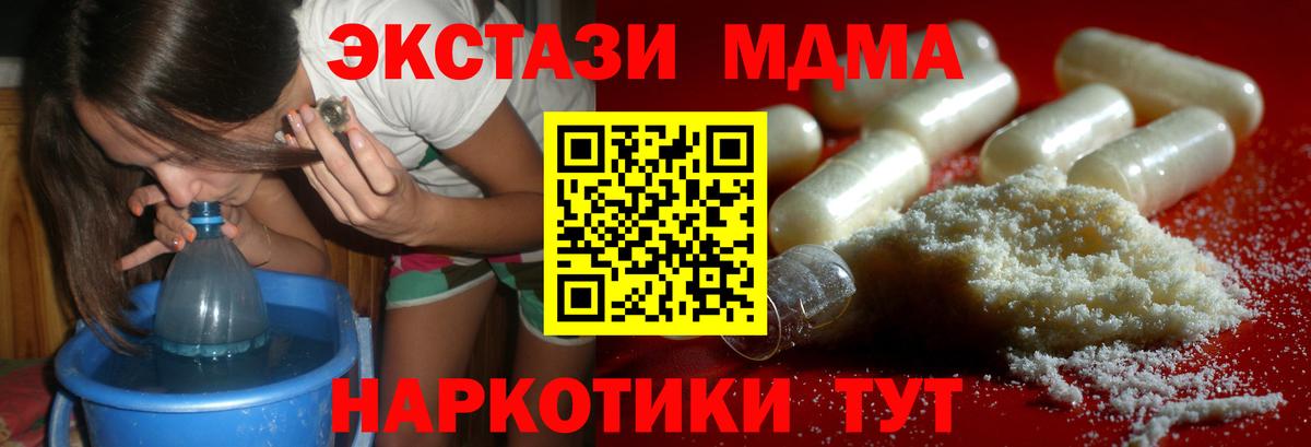 MDMA crystal Ставрополь