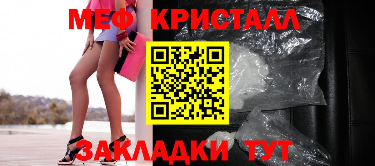 Меф мяу мяу мука Ставрополь