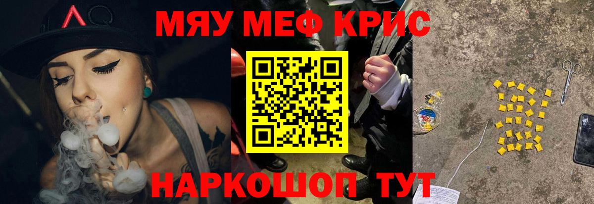 купить   Мефедрон мука  МЕФ  Ставрополь  Вход с VPN  Меф  МЕФ мяу мяу 