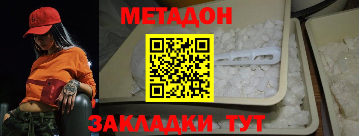мега зеркало  МЕТАДОН мёд  Вход с VPN  Ставрополь  Метадон мёд 