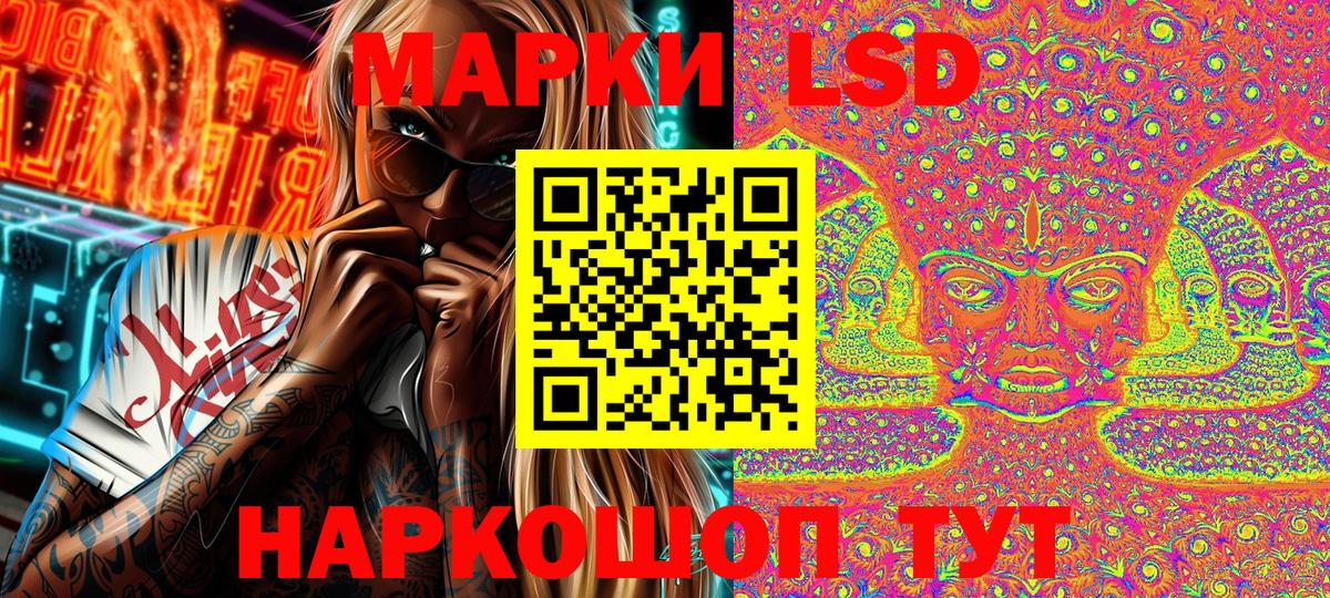 Ставрополь  Марки N-bome  Вход с VPN  Марки N-bome 1,8мг 