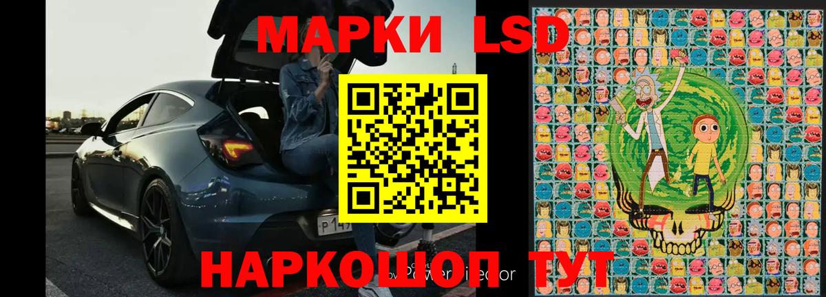 Марки 25I-NBOMe 1500мкг Ставрополь