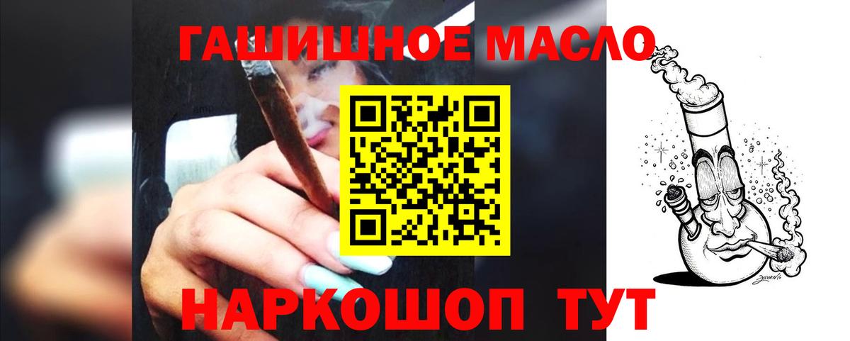 Дистиллят ТГК гашишное масло  Вход с VPN  Ставрополь  ТГК концентрат 