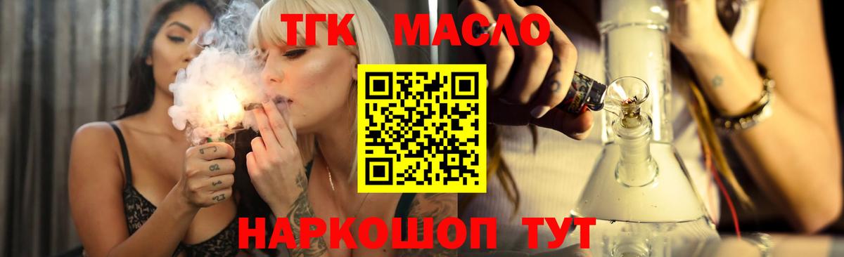 Дистиллят ТГК вейп Ставрополь