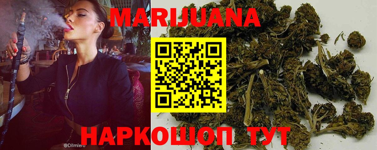 Марихуана Ganja  Бошки Шишки VHQ  Вход с VPN  Каннабис White Widow  Ставрополь 